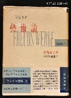 主要名稱：藝術論圖檔，第1張，共1張