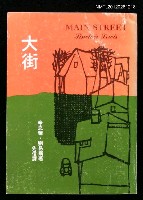 主要名稱：大街圖檔，第1張，共1張