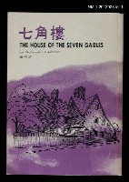 主要名稱：七角樓圖檔，第1張，共1張