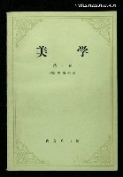 主要名稱：美學(一)圖檔，第1張，共1張