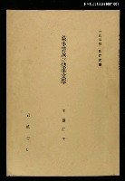 全集題名：岩波講座 世界文學 第5回/主要名稱：敘事詩及び敘事文學圖檔，第1張，共2張