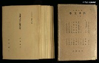 全集題名：岩波講座 世界文學 第5回/主要名稱：敘事詩及び敘事文學圖檔，第2張，共2張