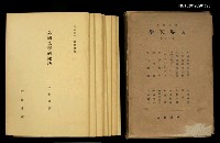 全集題名：岩波講座 世界文學 第13回/主要名稱：外國文學研究法圖檔，第2張，共2張