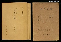 全集題名：岩波講座 世界文學 第8回/主要名稱：流派の歷史浪漫主義圖檔，第2張，共2張