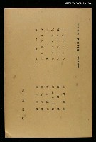 全集題名：岩波講座 世界文學 第9回/主要名稱：近代作家論/副題名：ホヰットマン/副題名：ボオドレエル/副題名：ヱ゛ルハアラン/副題名：シｮオ/副題名：ウエデキント/副題名：カイザー圖檔，第2張，共2張