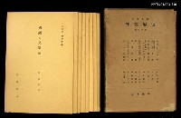 全集題名：岩波講座 世界文學 第14回/主要名稱：國語と文學〈佛〉圖檔，第2張，共2張
