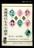 主要名稱：美國現代七大小說家圖檔，第1張，共1張