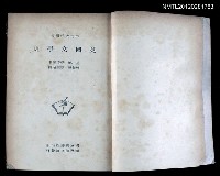 主要名稱：英國文學史圖檔，第2張，共2張