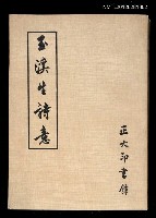 主要名稱：玉溪生詩意圖檔，第1張，共1張