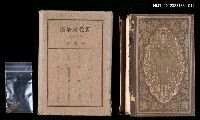 主要名稱：11卷 獨逸篇/全集題名：近代劇全集圖檔，第1張，共1張