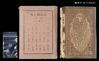 主要名稱：26卷 愛蘭土篇/全集題名：近代劇全集圖檔，第1張，共1張