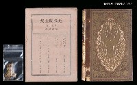 主要名稱：30卷 露西亞篇/全集題名：近代劇全集圖檔，第1張，共1張
