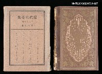 主要名稱：27卷 露西亞篇/全集題名：近代劇全集圖檔，第1張，共1張