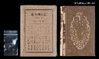 主要名稱：24卷 佛蘭西篇/全集題名：近代劇全集圖檔，第1張，共1張