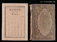 主要名稱：15卷 佛蘭西篇/全集題名：近代劇全集圖檔，第1張，共1張