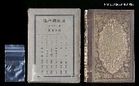主要名稱：28卷 露西亞篇/全集題名：近代劇全集圖檔，第1張，共1張
