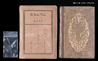 主要名稱：20卷 佛蘭西篇/全集題名：近代劇全集圖檔，第1張，共1張