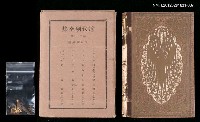 主要名稱：37卷 亞米利加篇/全集題名：近代劇全集圖檔，第1張，共1張