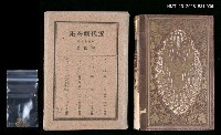 主要名稱：35卷 南歐篇/全集題名：近代劇全集圖檔，第1張，共1張