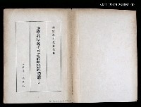 主要名稱：維摩經講話 上圖檔，第2張，共2張