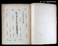 主要名稱：維摩經講話 下圖檔，第2張，共2張