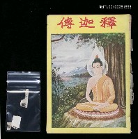 主要名稱：釋迦傳圖檔，第1張，共1張