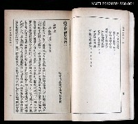 主要名稱：高僧傳初集 上圖檔，第2張，共2張