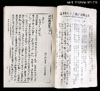 主要名稱：高僧傳初集 下圖檔，第2張，共2張