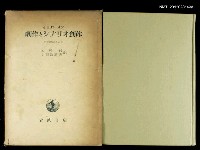主要名稱：劇作とシナリオ創作/副題名：その理論と方法圖檔，第2張，共2張