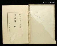 主要名稱：美學/叢書名(號)：哲學叢書第六編圖檔，第2張，共2張