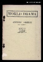 主要名稱：WORLD DRAMA-ANCIENT GREECE圖檔，第1張，共1張