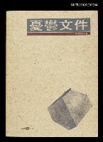 主要名稱：憂鬱文件圖檔，第1張，共1張