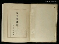 主要名稱：近代劇選集圖檔，第2張，共2張