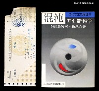 主要名稱：混沌/副題名：開創新科學圖檔，第1張，共1張