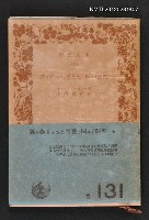 主要名稱：美と崇高との感情性に関する観察/其他-：岩波文庫3574圖檔，第2張，共2張