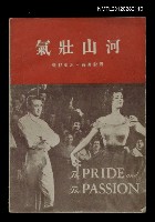 主要名稱：氣壯山河圖檔，第1張，共1張