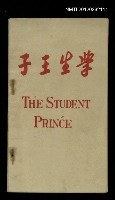 主要名稱：學生王子圖檔，第1張，共1張