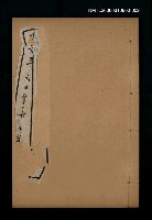 主要名稱：馮註李義山詩集目錄圖檔，第1張，共1張