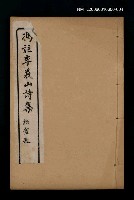 主要名稱：馮註李義山詩集卷二圖檔，第1張，共1張