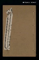 主要名稱：十八家詩鈔 〈卷二十七~卷二十八〉圖檔，第1張，共1張