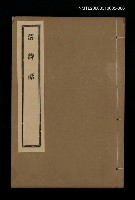 主要名稱：清詩話（說詩晬語卷上）圖檔，第1張，共1張