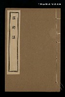 主要名稱：清詩話（秋窗隨筆序）圖檔，第1張，共1張