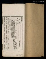 主要名稱：感舊集（卷七~卷八）圖檔，第2張，共2張