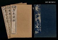 主要名稱：滄浪詩話（凡例 ~卷二）圖檔，第2張，共2張