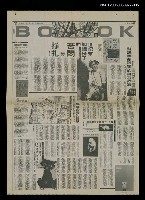 其他-：剪報集本/報紙名稱：自立早報/主要標題：世紀末知識份子的苦悶與掙扎圖檔，第1張，共1張