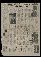 其他-：剪報集本/報紙名稱：自立早報/主要標題：「台灣現代詩集」隨想圖檔，第1張，共1張