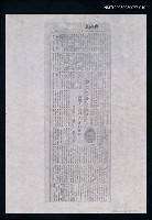 其他-：剪報集本/主要標題：苦惱の台灣文學/副標題：「三角人」の声をはらむ系譜紆余曲折の歷史、色濃く反映圖檔，第1張，共1張