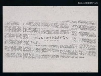 其他-：剪報集本/報紙名稱：光明日報/主要標題：台灣人民生活斗爭的形象反映─讀《台灣小說選》圖檔，第1張，共1張