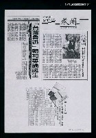 其他-：剪報集本/報紙名稱：聯合報/主要標題：「台灣魯迅」賴和專論誕生圖檔，第1張，共1張