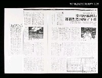 其他-：剪報集本/主要標題：林瑞明與賴和轟轟烈烈糾纏了十年圖檔，第1張，共1張